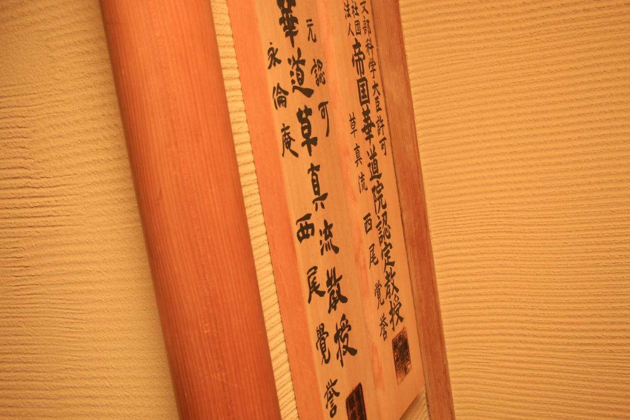 Zen・Oyado Nishitei Hotel Fukuoka  Bagian luar foto