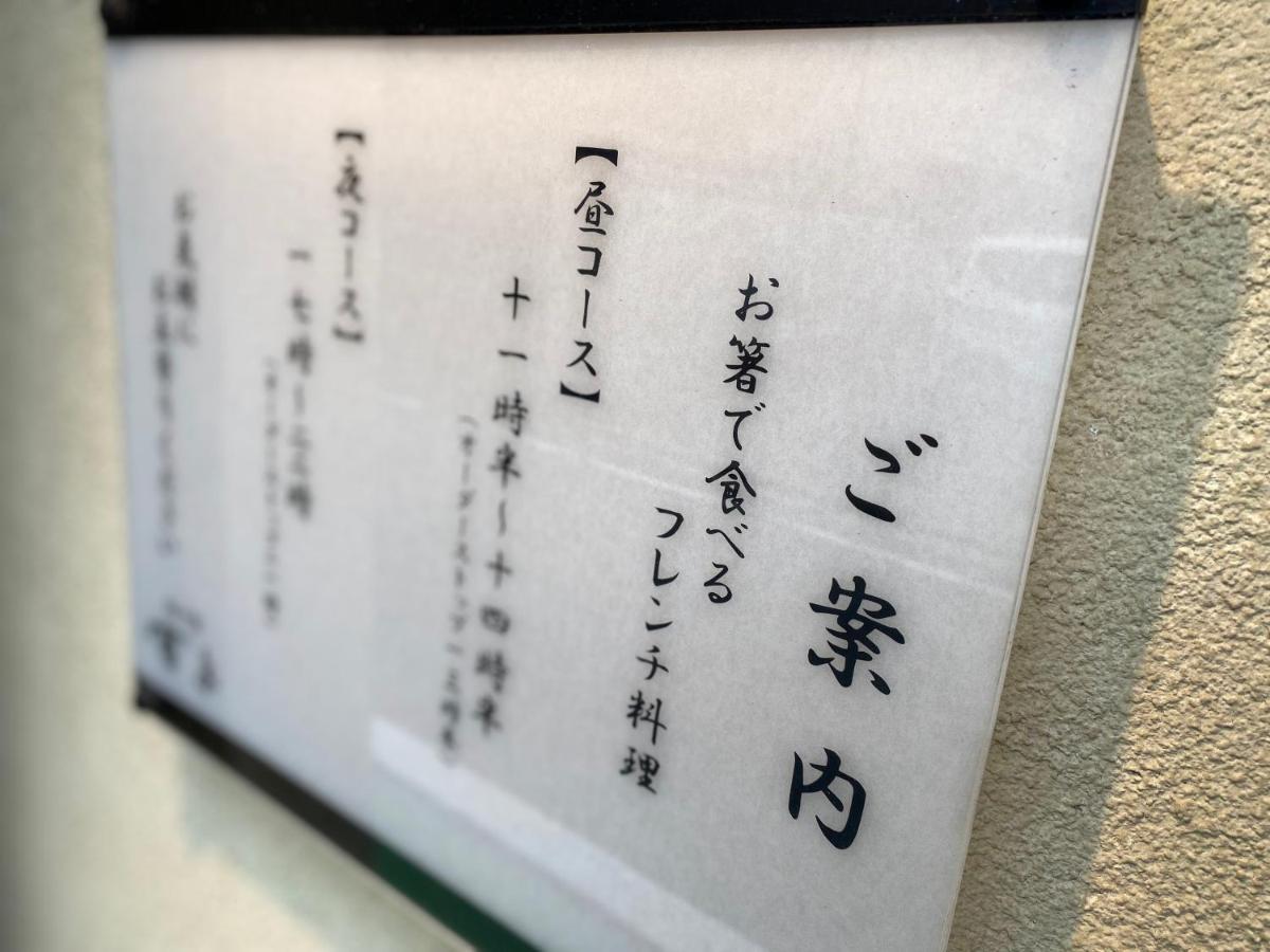 Zen・Oyado Nishitei Hotel Fukuoka  Bagian luar foto